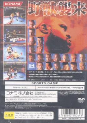 K-1 World Grand Prix - The Beast Attack! (Japan) box cover back